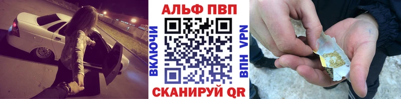 A-PVP Crystall  Купить где  Заволжск 