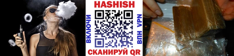 Купить  Заволжск  ГАШ hashish 