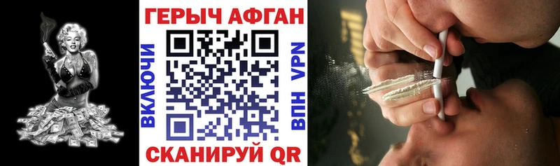 Героин афганец  Купить где  Заволжск 