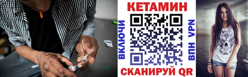 Купить  Заволжск  КЕТАМИН ketamine 